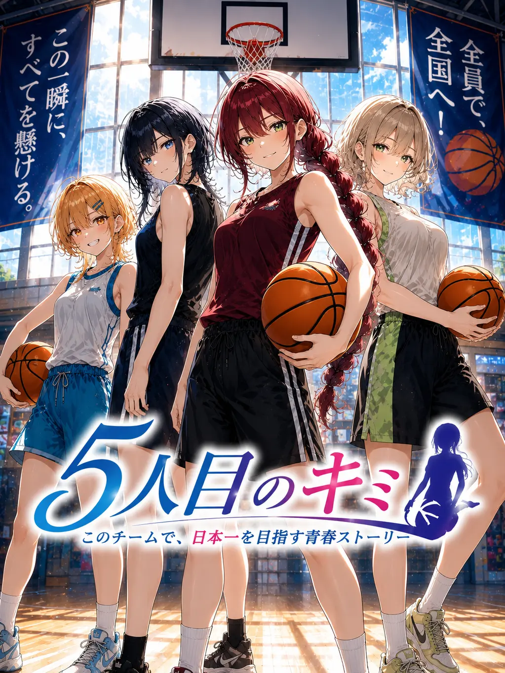 EchiAnimeLove의 『五人目のキミ』