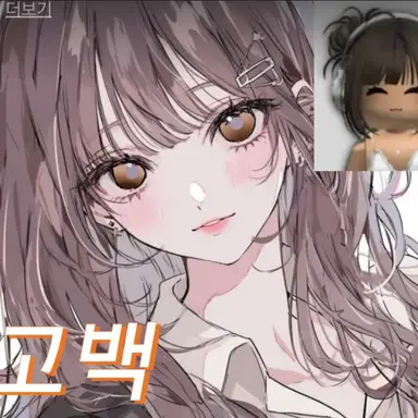 Profile image of 고백