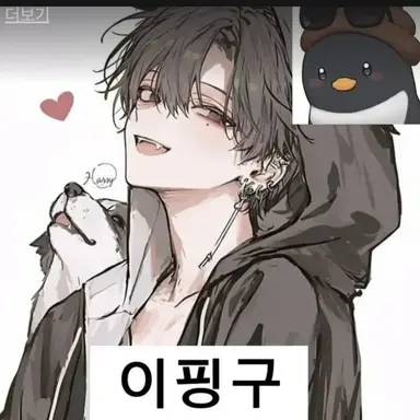 Profile image of 이핑구