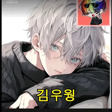 Profile image of 우웡