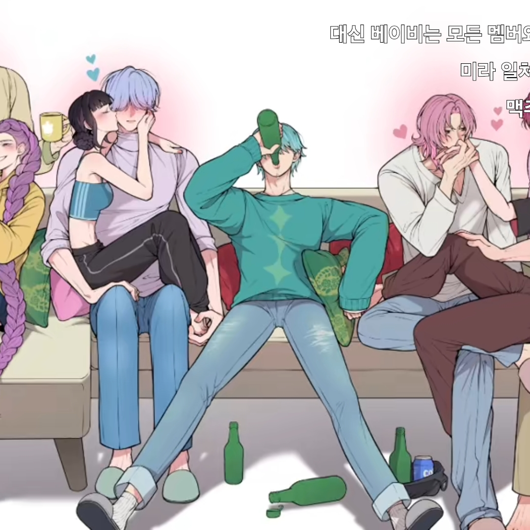 케이팝  데몬 헌터스 커플? 대표 이미지