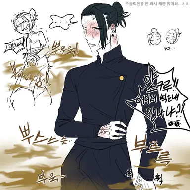 Profile image of 게토 스구루