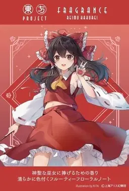 Profile image of 霊夢