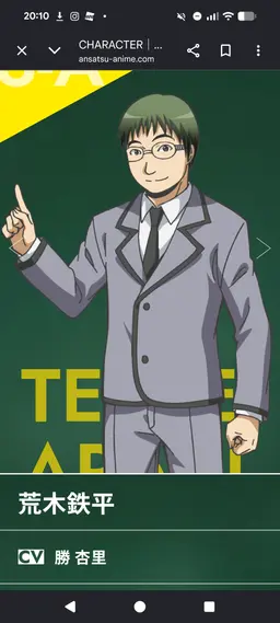 Profile image of 五英傑