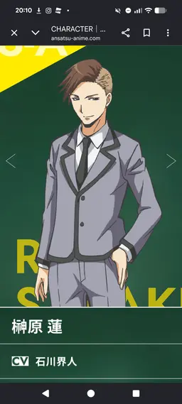 Profile image of 五英傑
