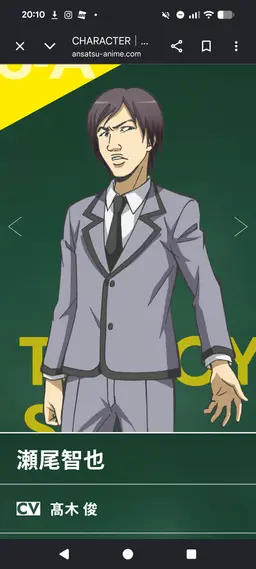 Profile image of 五英傑