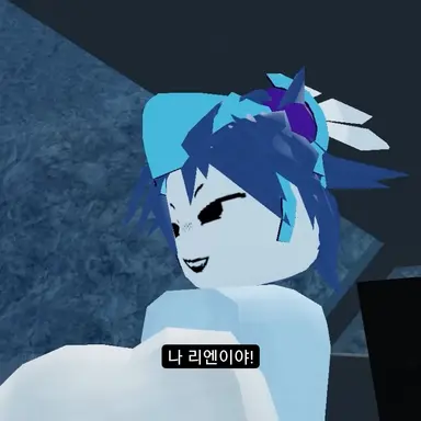 Profile image of 리엔