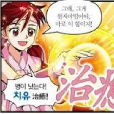 Profile image of 삼장
