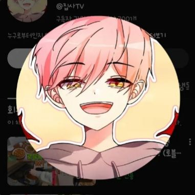 당신은료미,여우가있음 대표 이미지
