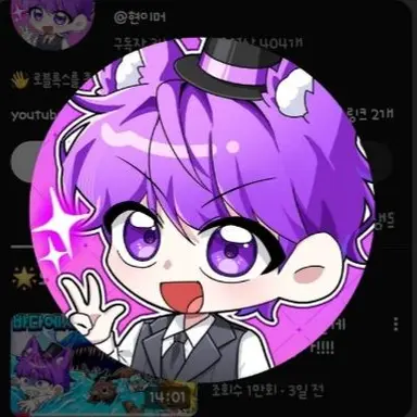 Profile image of 현이머