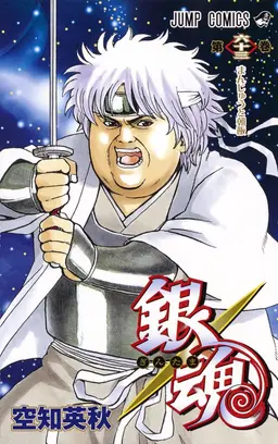Profile image of 坂田銀時