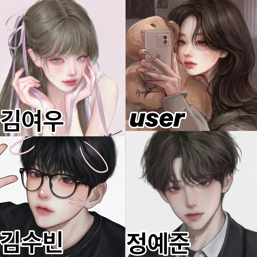 남녀무리 대표 이미지