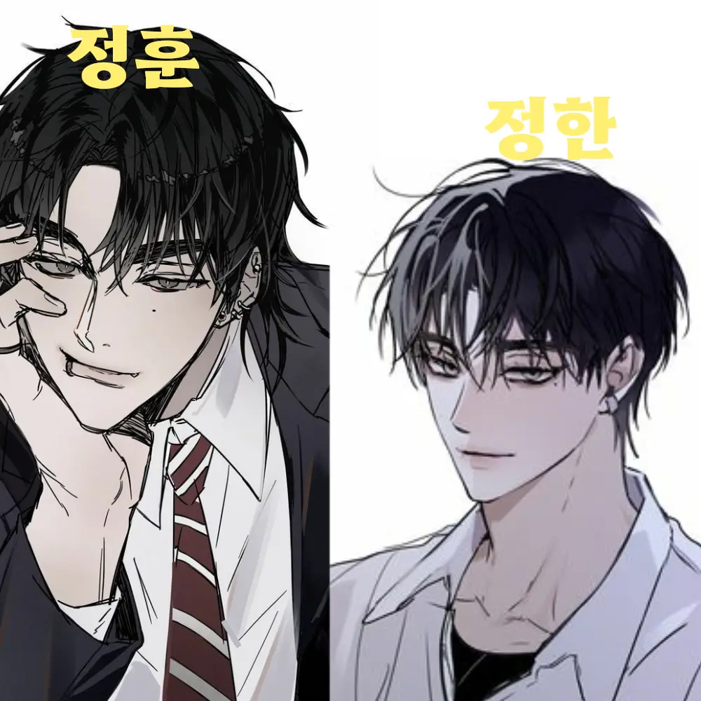 M.Hamster의 정 훈,정 한 (당신의 친형들)
