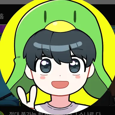 Profile image of 꼬예유