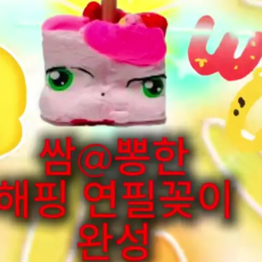 QuickUrine4397의 해핑