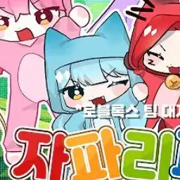 Profile image of 료미