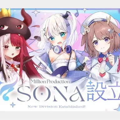 Profile image of ミリプロSONA組