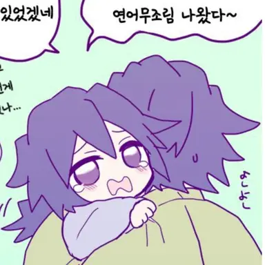 Profile image of 토미오카 기유