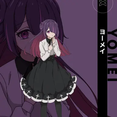 Profile image of ヨーメイ