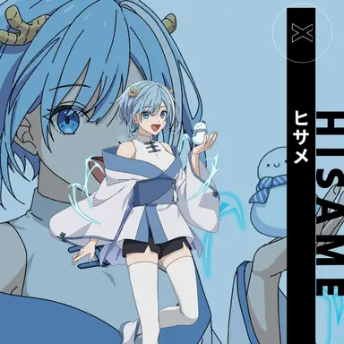 Profile image of ヒサメ
