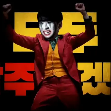 Profile image of 미친 김재원