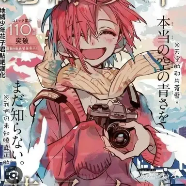 Profile image of 소스케 미츠바