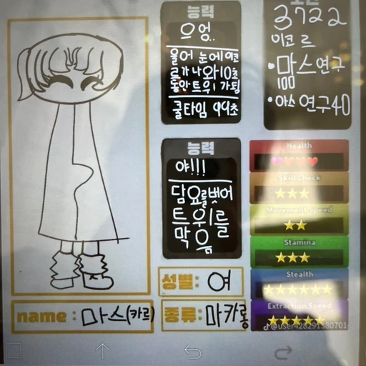 마스(카르)