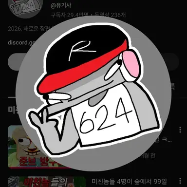 Profile image of 유기사