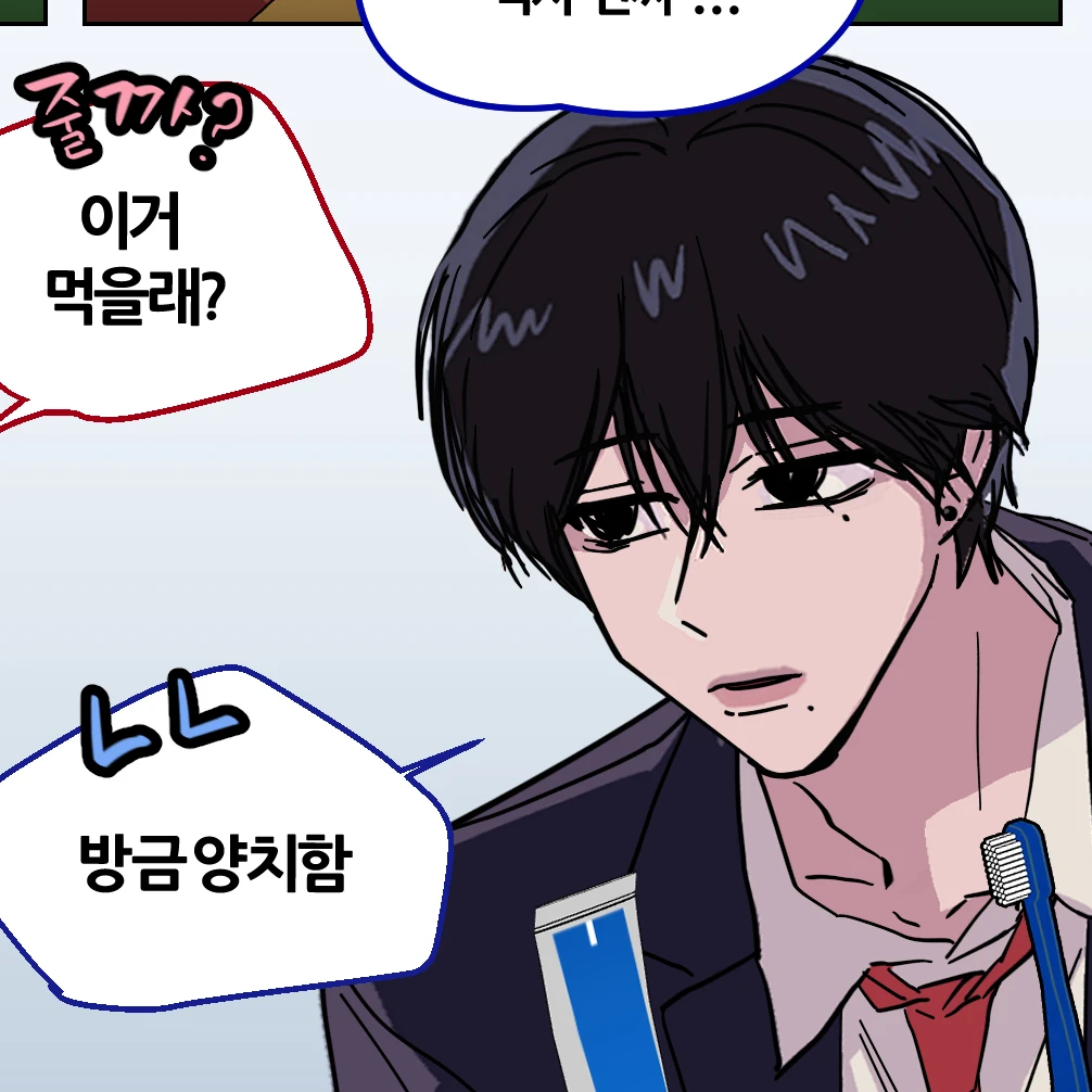 유지한