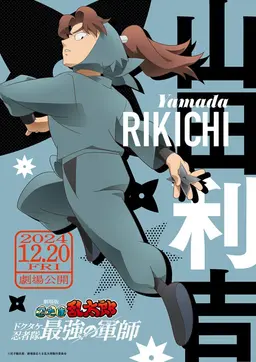 Profile image of 先生