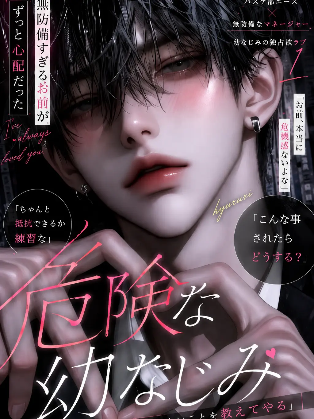CannyFlash3721의 バスケ部の幼なじみとマネージャーのあなた