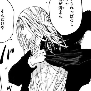 Profile image of 神々廻