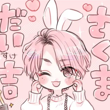 Profile image of 佐久間