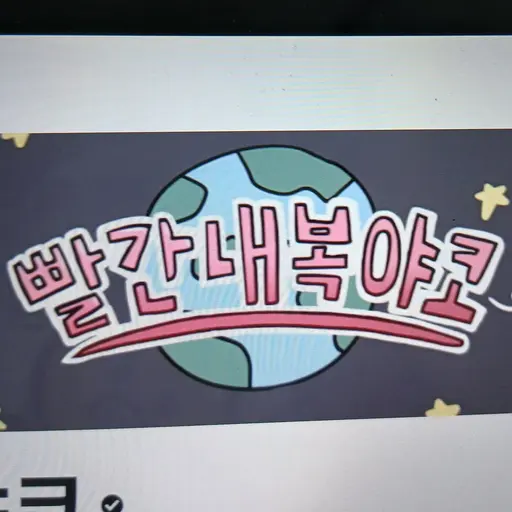 깔수 - zeta