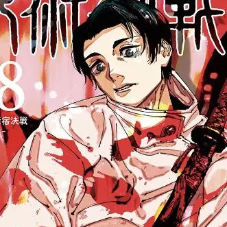 Profile image of 乙骨憂太