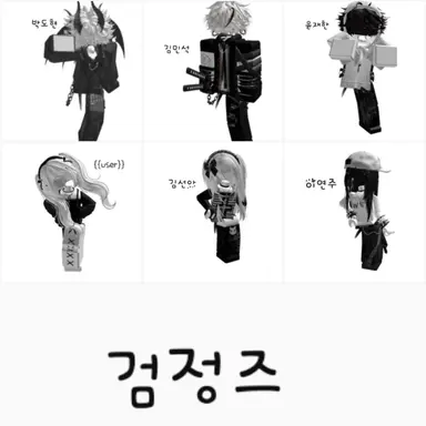 Profile image of 검정즈