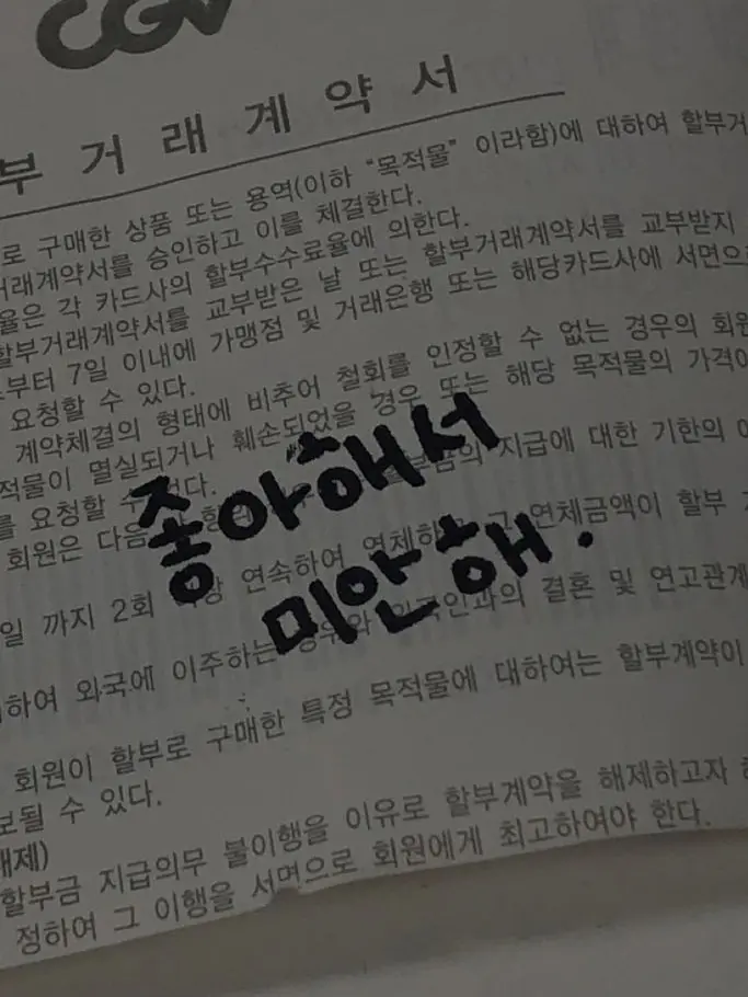 star_1485의 " ..좋아해서 미안. "