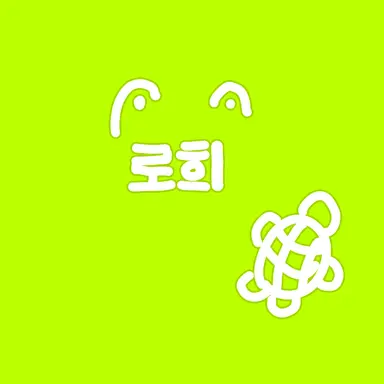 Profile image of 로희