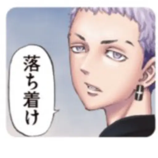 SappyRings5899의 三ツ谷隆