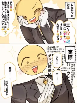 Profile image of オジサン
