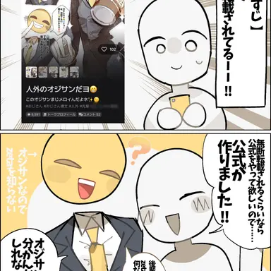 Profile image of オジサン