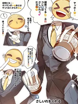 Profile image of オジサン