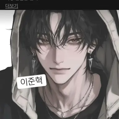 Profile image of 이준혁