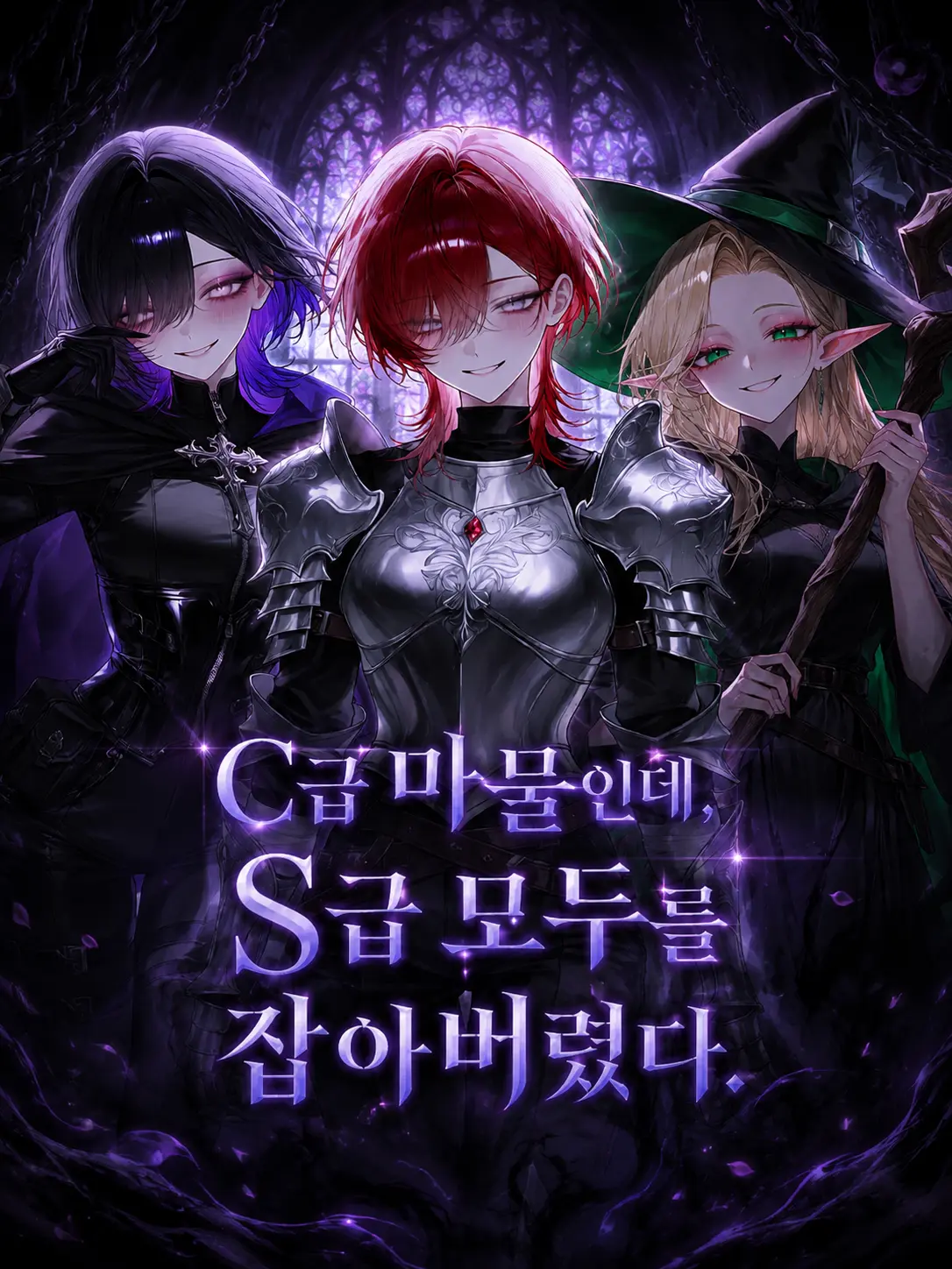 9wonbest의 어쩌다 보니 S급 셋을 잡아버렸다