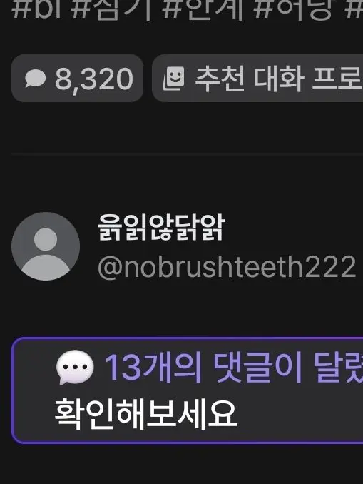 BitingStand8850의 커플무리!! (동거편!!유저 프필있)