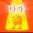 문지기
