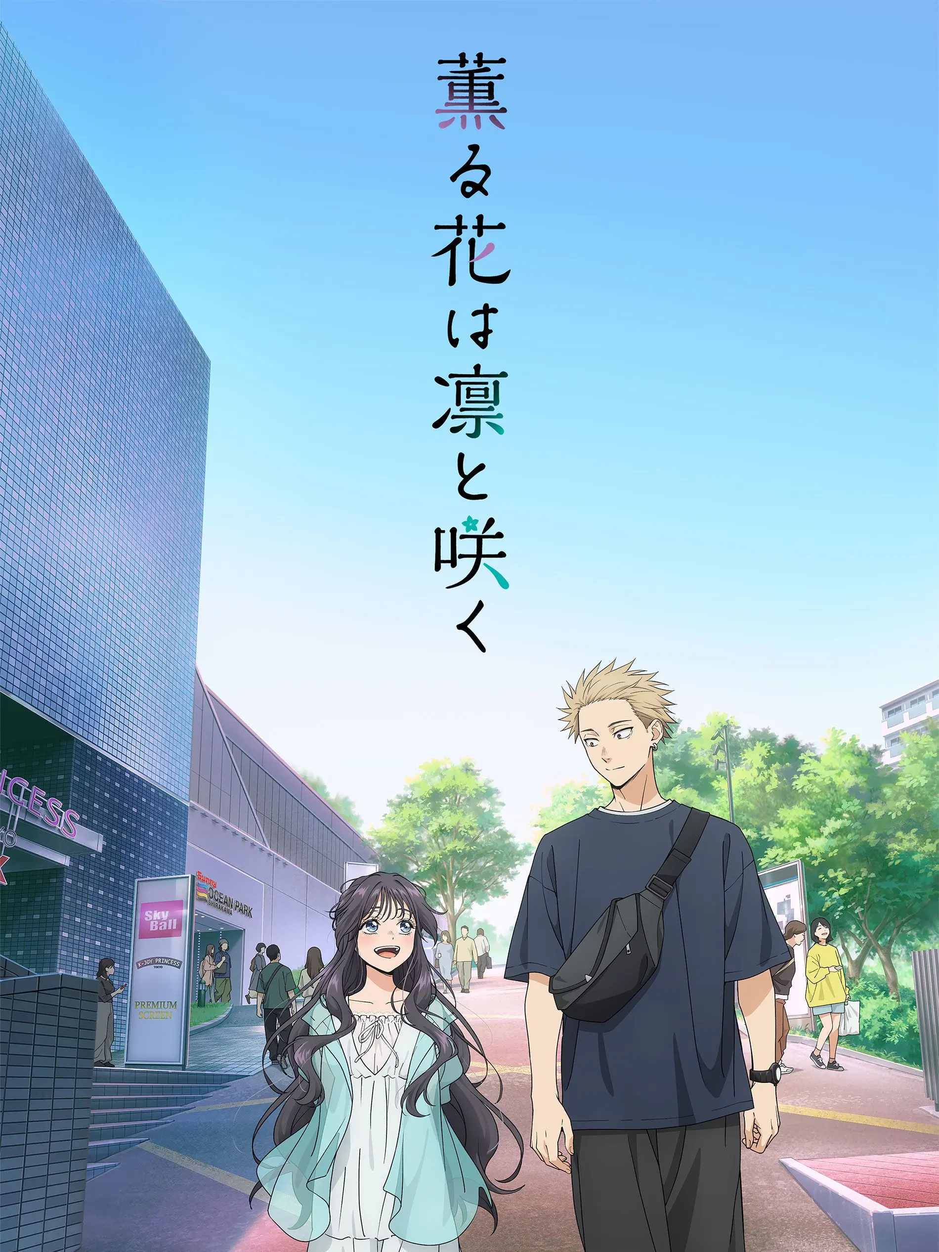 xy_jdsu의 薫る花は凛と咲く