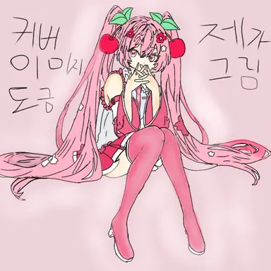 Profile image of 사쿠라 미쿠