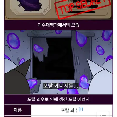 Profile image of 포탈괴수