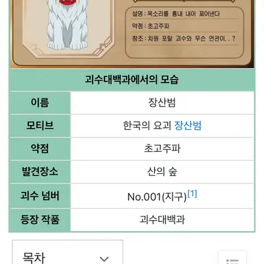 Profile image of 장산범